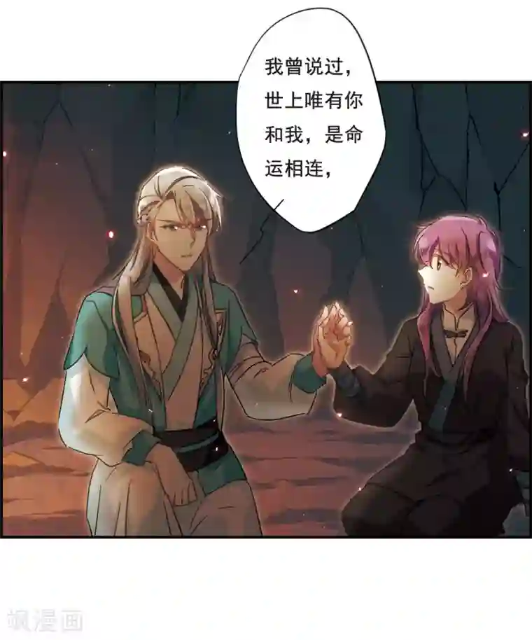 上国赋之千堆雪第51话 雨夜3