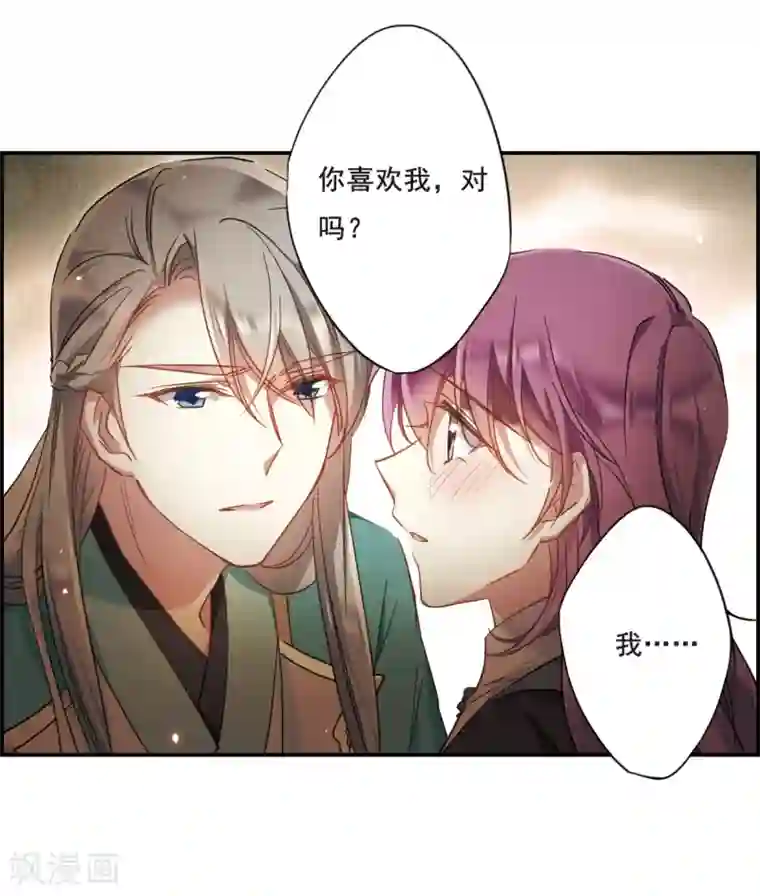 上国赋之千堆雪第51话 雨夜3