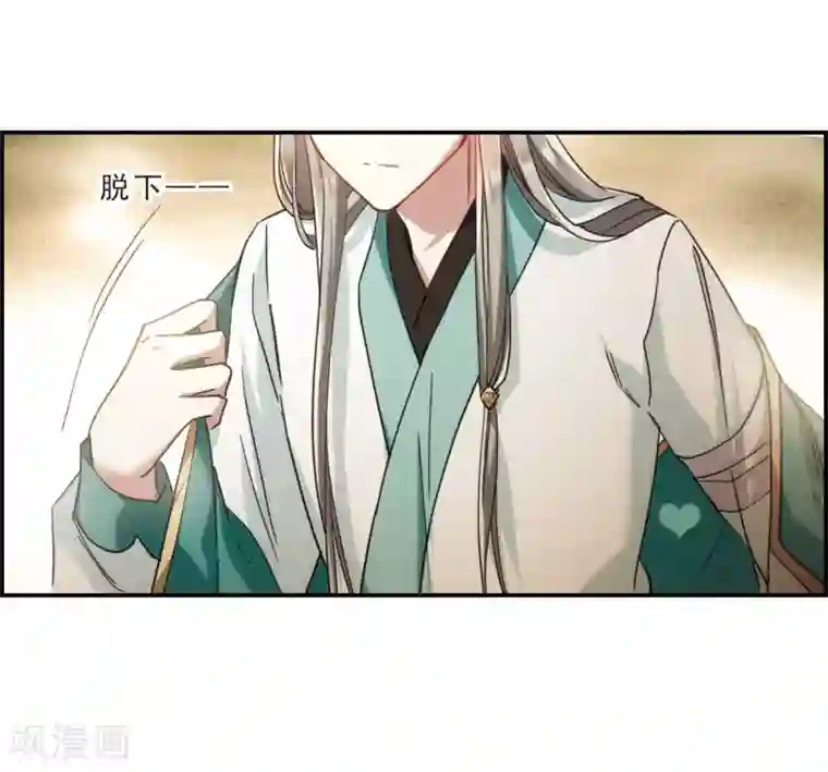 上国赋之千堆雪第52话 雨夜4