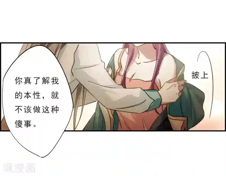 上国赋之千堆雪第52话 雨夜4