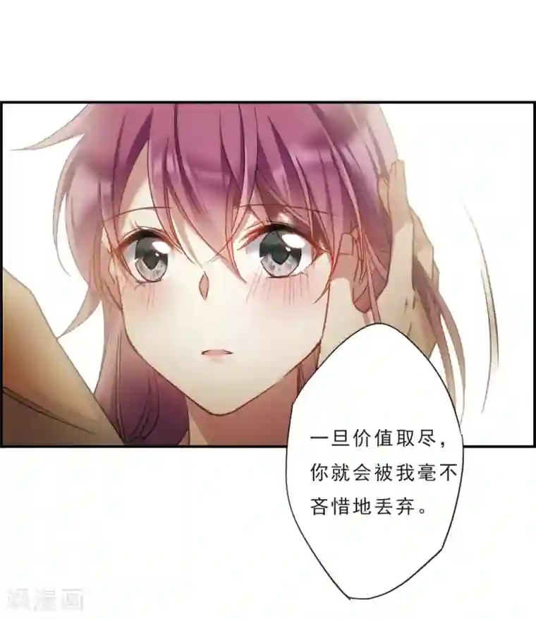 上国赋之千堆雪第52话 雨夜4