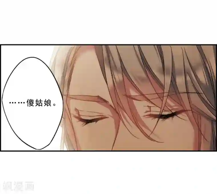 上国赋之千堆雪第52话 雨夜4