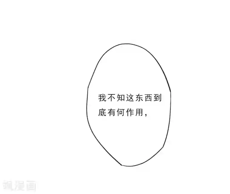 上国赋之千堆雪第52话 雨夜4