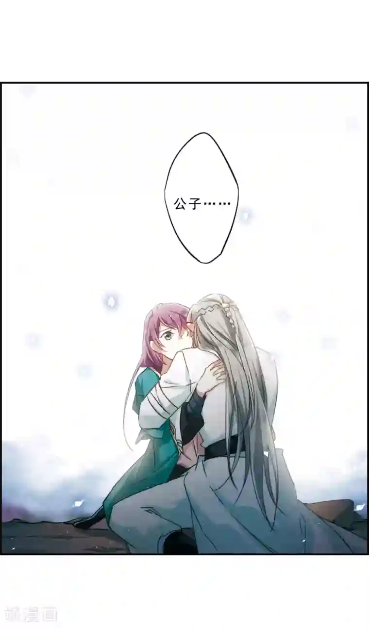 上国赋之千堆雪第52话 雨夜4