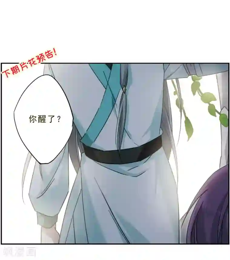 上国赋之千堆雪第52话 雨夜4