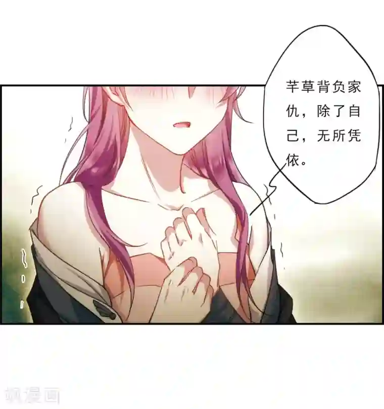 上国赋之千堆雪第52话 雨夜4