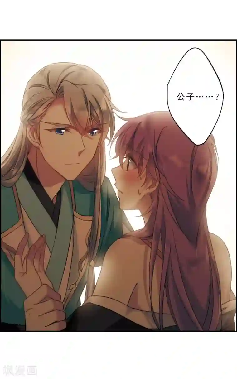 上国赋之千堆雪第52话 雨夜4