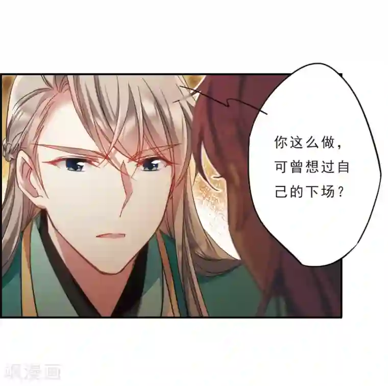 上国赋之千堆雪第52话 雨夜4