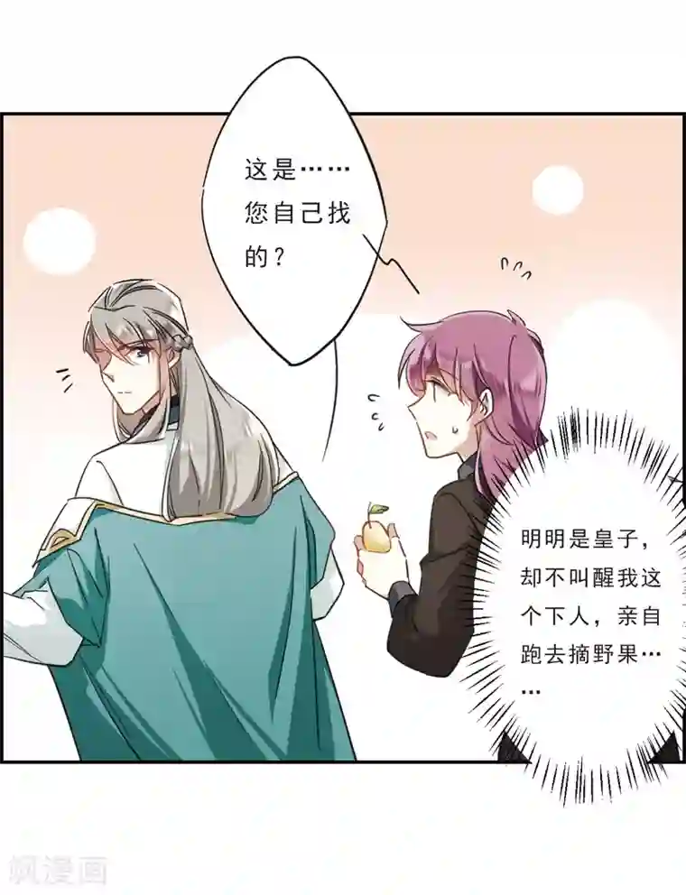 上国赋之千堆雪第53话 时疫解除1