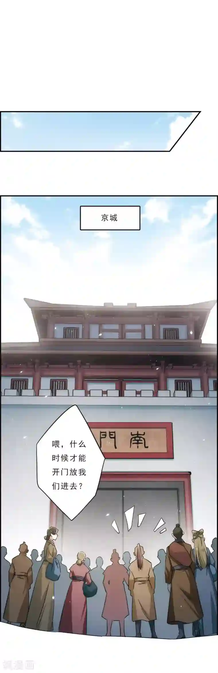 上国赋之千堆雪第53话 时疫解除1