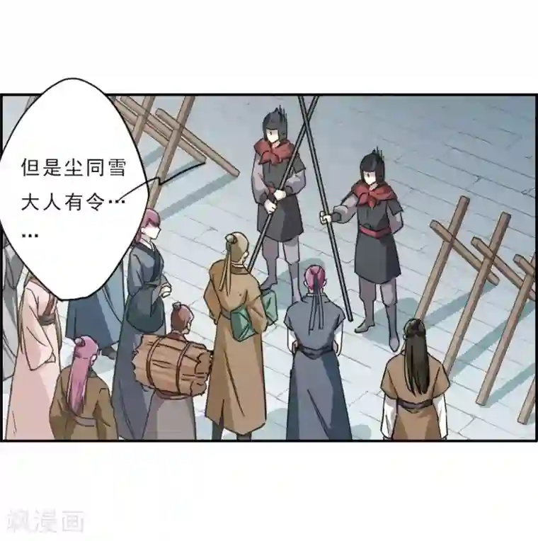 上国赋之千堆雪第53话 时疫解除1