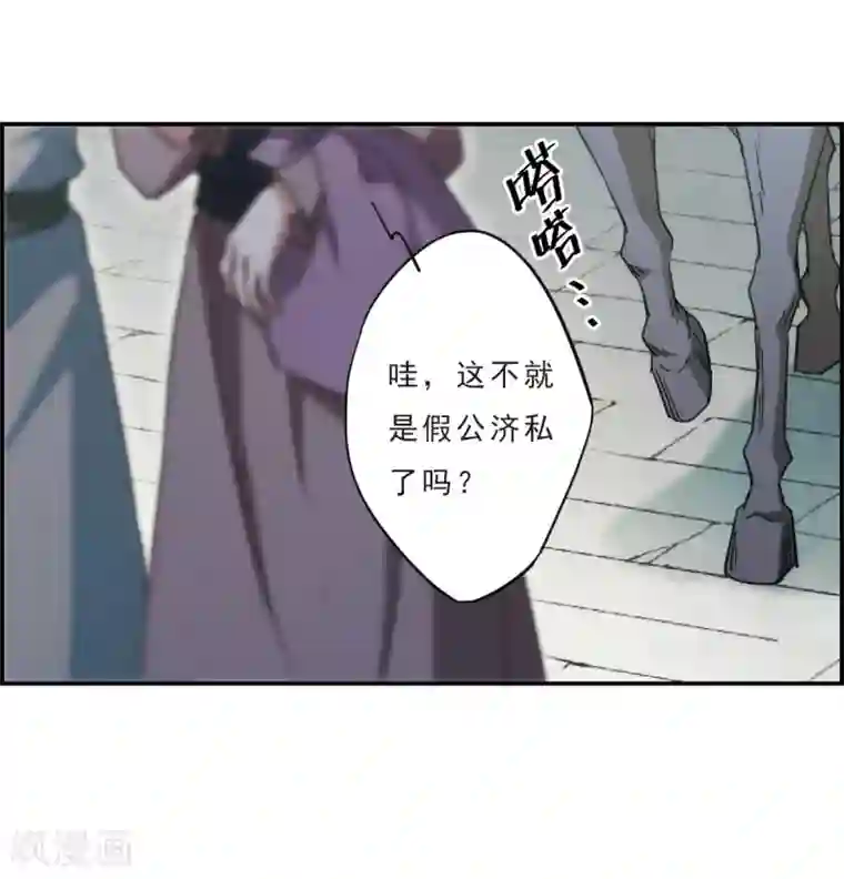 上国赋之千堆雪第53话 时疫解除1