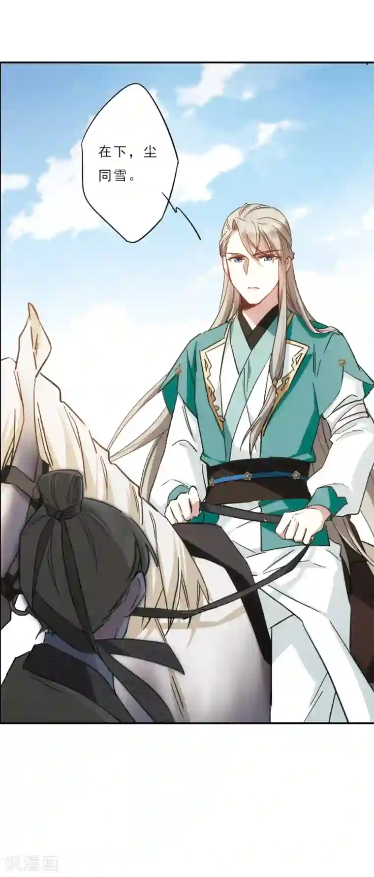 上国赋之千堆雪第53话 时疫解除1