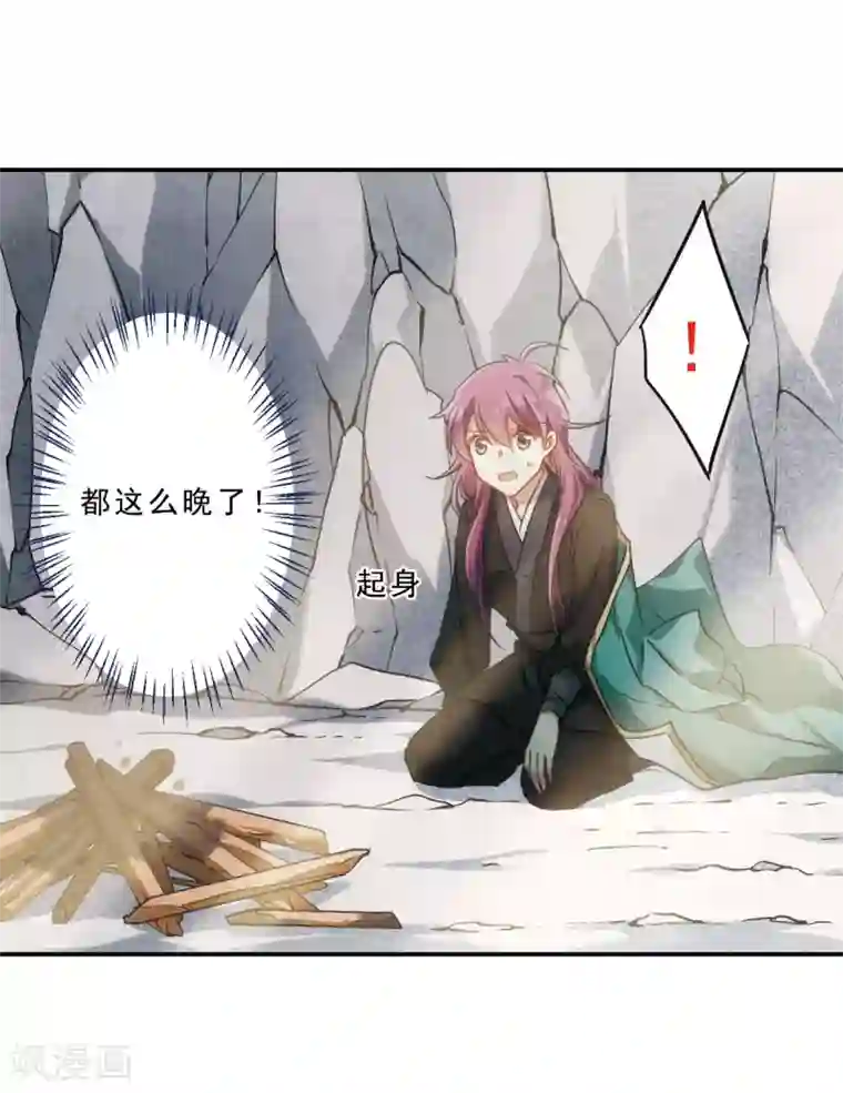 上国赋之千堆雪第53话 时疫解除1