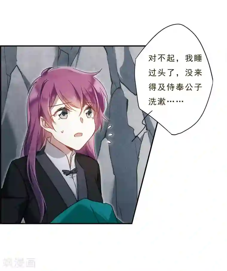 上国赋之千堆雪第53话 时疫解除1