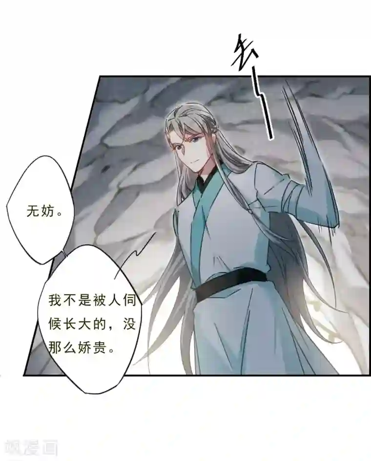 上国赋之千堆雪第53话 时疫解除1