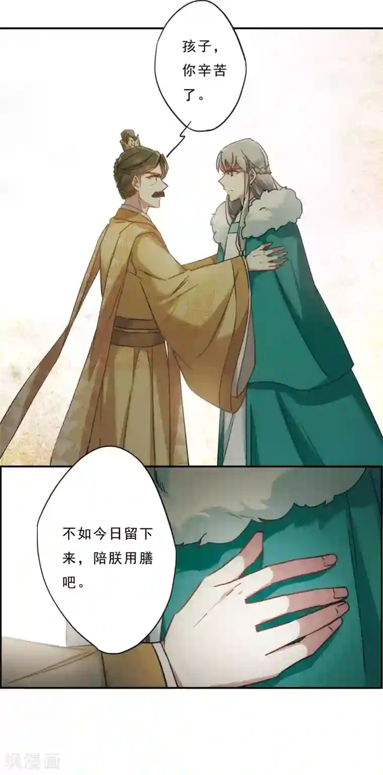 上国赋之千堆雪第54话 时疫解除2