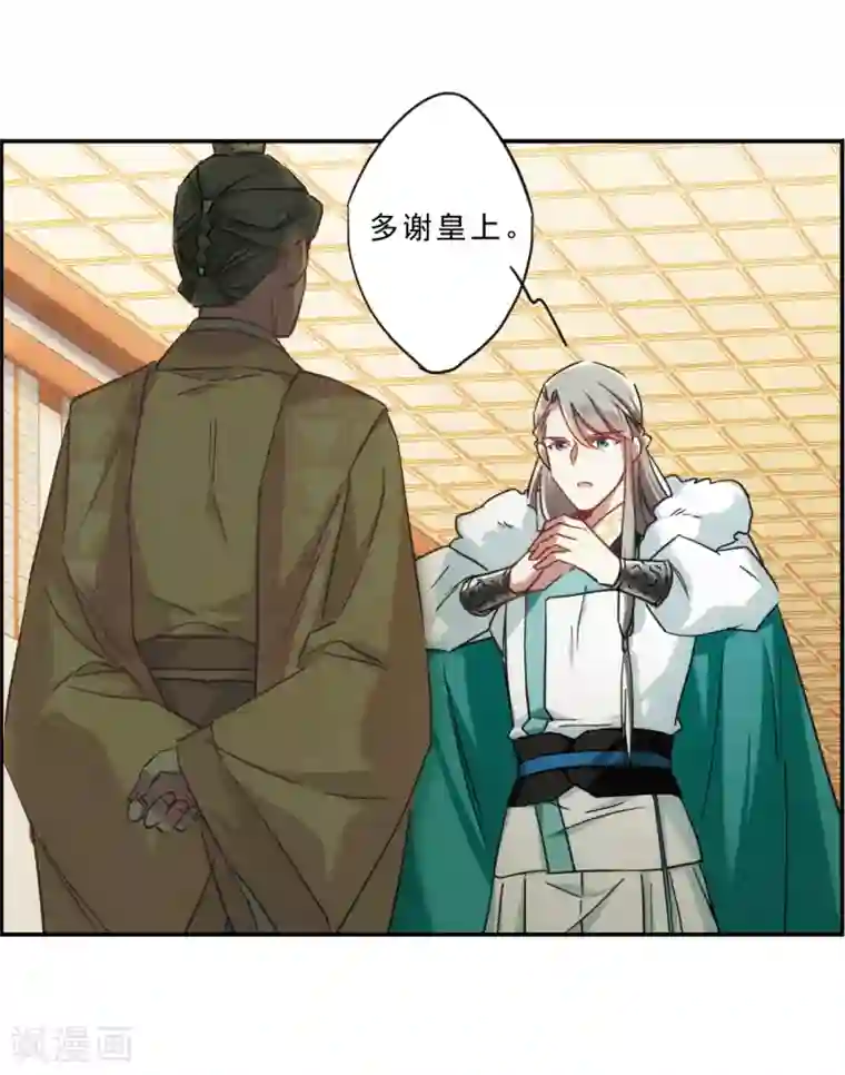 上国赋之千堆雪第54话 时疫解除2
