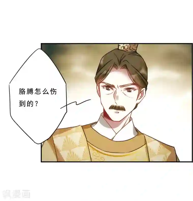 上国赋之千堆雪第54话 时疫解除2