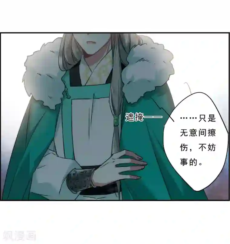 上国赋之千堆雪第54话 时疫解除2