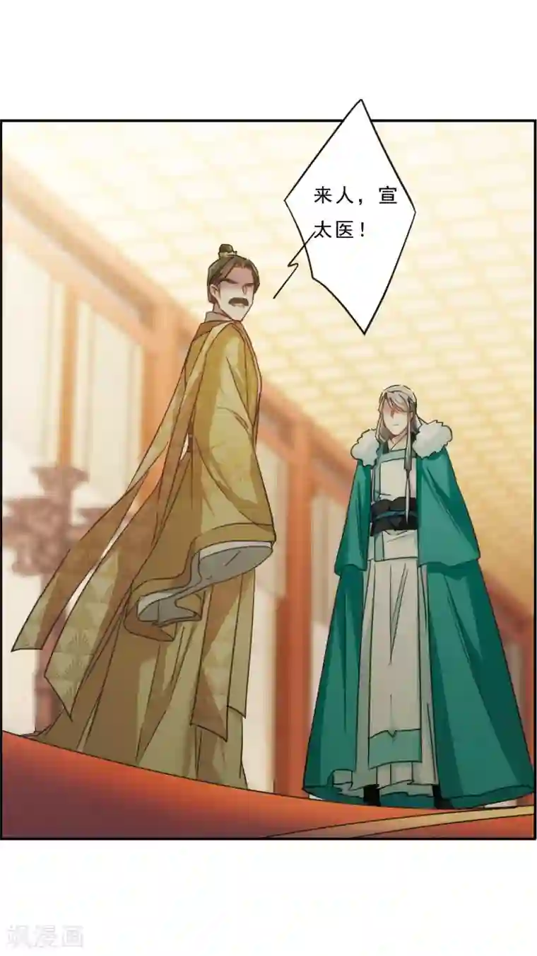 上国赋之千堆雪第54话 时疫解除2