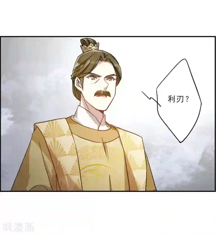 上国赋之千堆雪第54话 时疫解除2