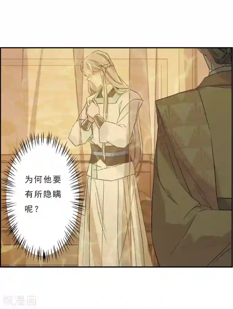 上国赋之千堆雪第54话 时疫解除2