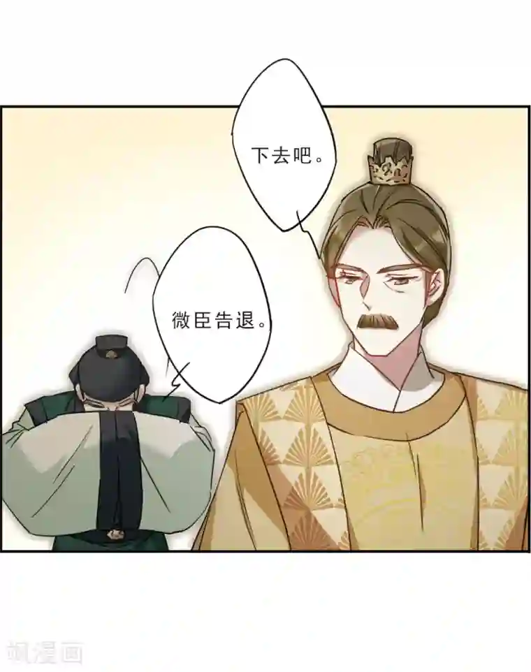 上国赋之千堆雪第54话 时疫解除2