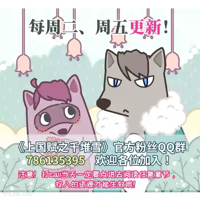 上国赋之千堆雪第54话 时疫解除2