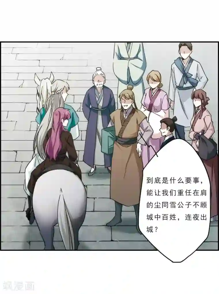 上国赋之千堆雪第54话 时疫解除2