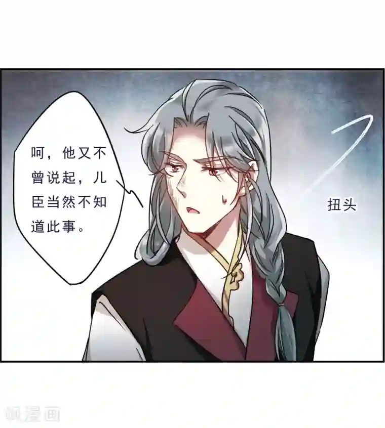 上国赋之千堆雪第55话 时疫解除3