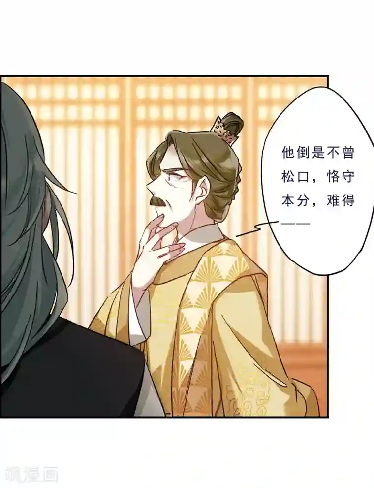 上国赋之千堆雪第55话 时疫解除3