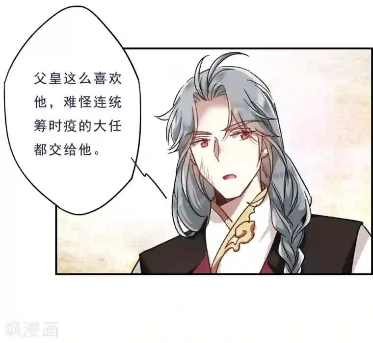 上国赋之千堆雪第55话 时疫解除3