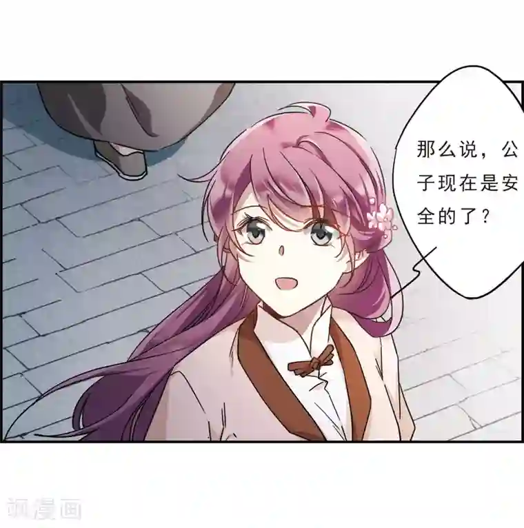 上国赋之千堆雪第55话 时疫解除3