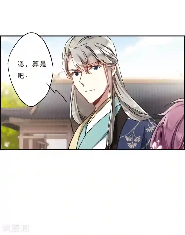 上国赋之千堆雪第55话 时疫解除3