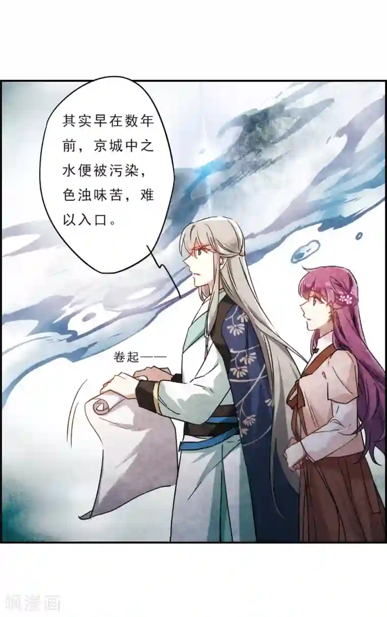 上国赋之千堆雪第55话 时疫解除3