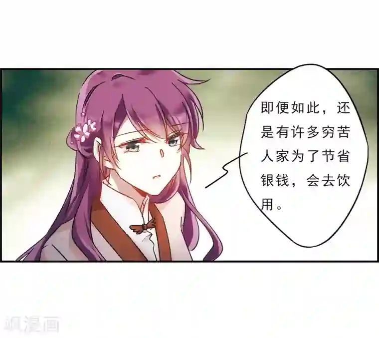 上国赋之千堆雪第55话 时疫解除3