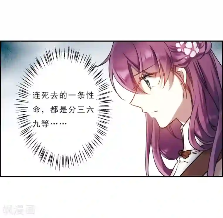 上国赋之千堆雪第55话 时疫解除3