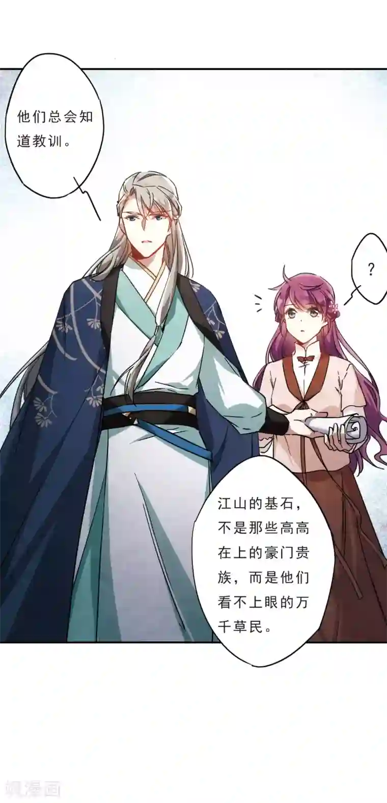 上国赋之千堆雪第55话 时疫解除3