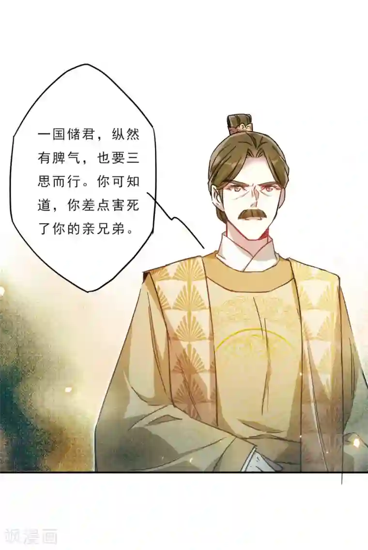 上国赋之千堆雪第55话 时疫解除3