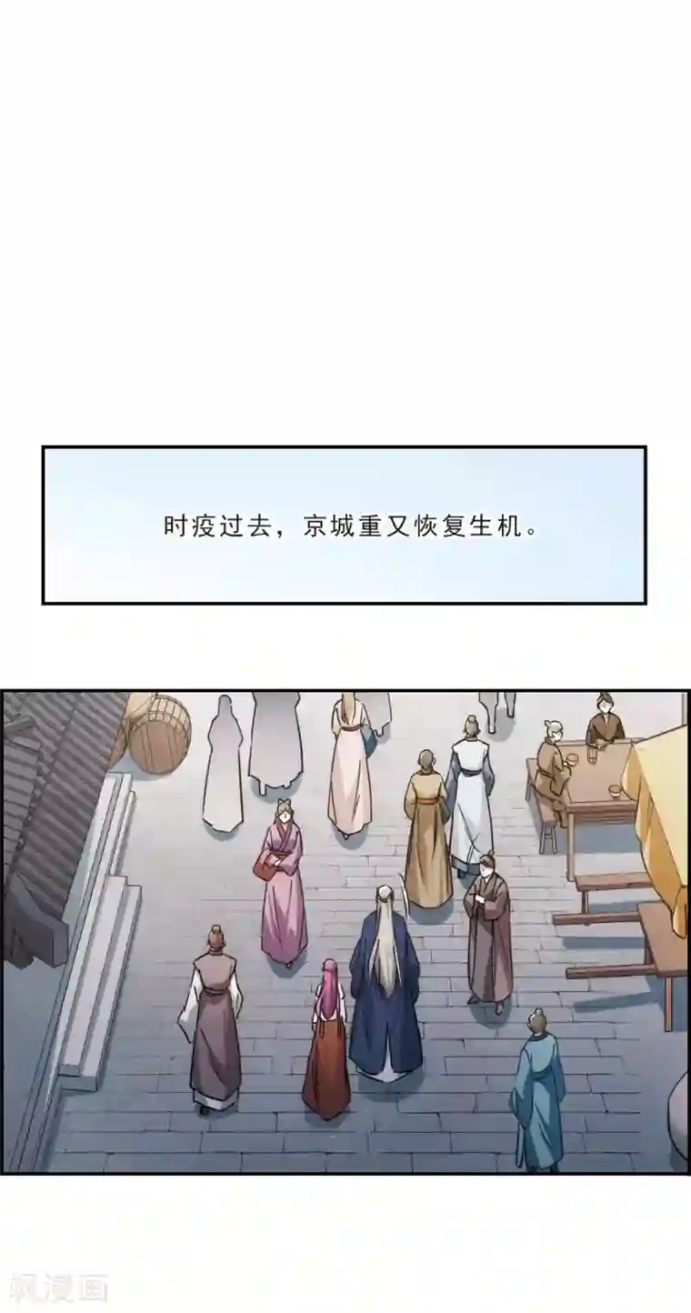 上国赋之千堆雪第56话 昆国来的王子1