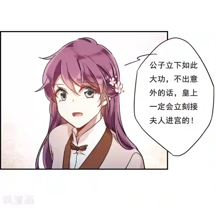 上国赋之千堆雪第56话 昆国来的王子1