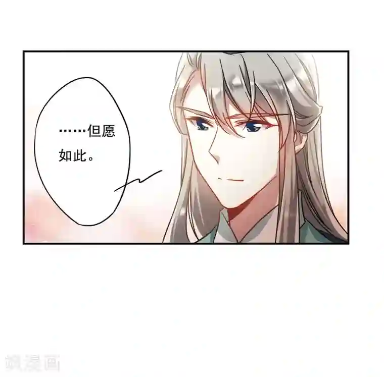 上国赋之千堆雪第56话 昆国来的王子1