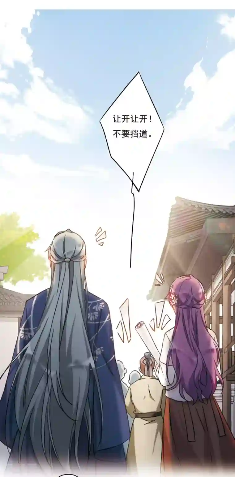 上国赋之千堆雪第56话 昆国来的王子1