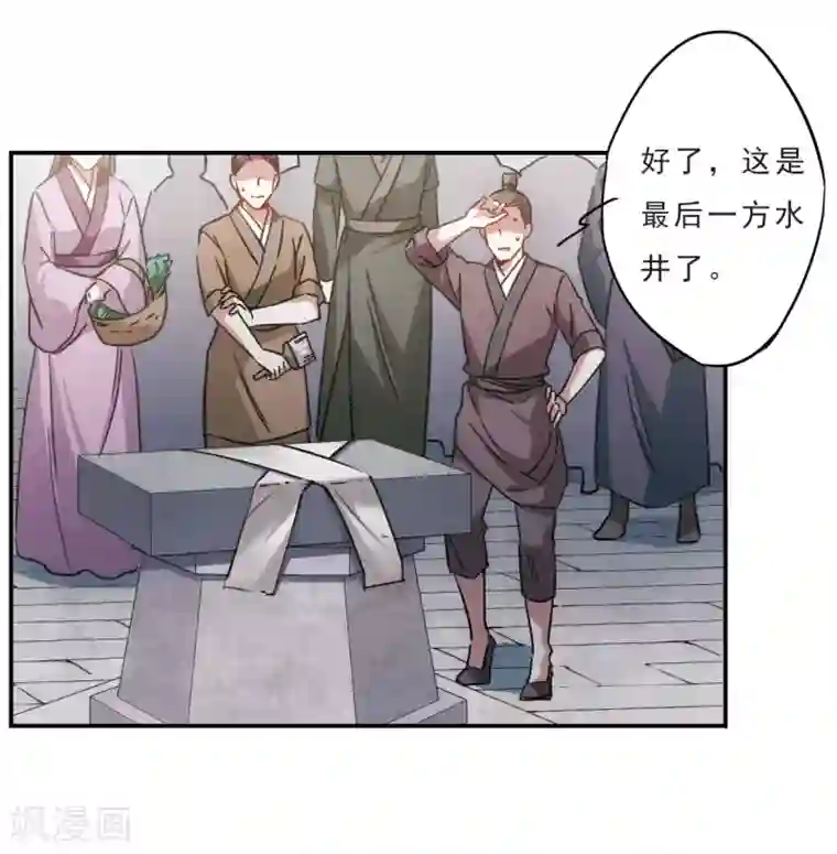 上国赋之千堆雪第56话 昆国来的王子1