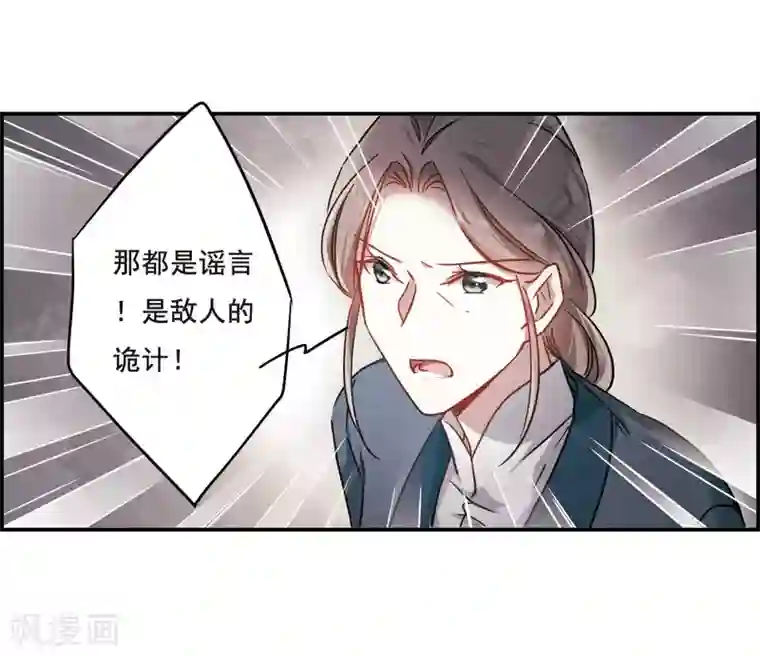 上国赋之千堆雪第57话 昆国来的王子2