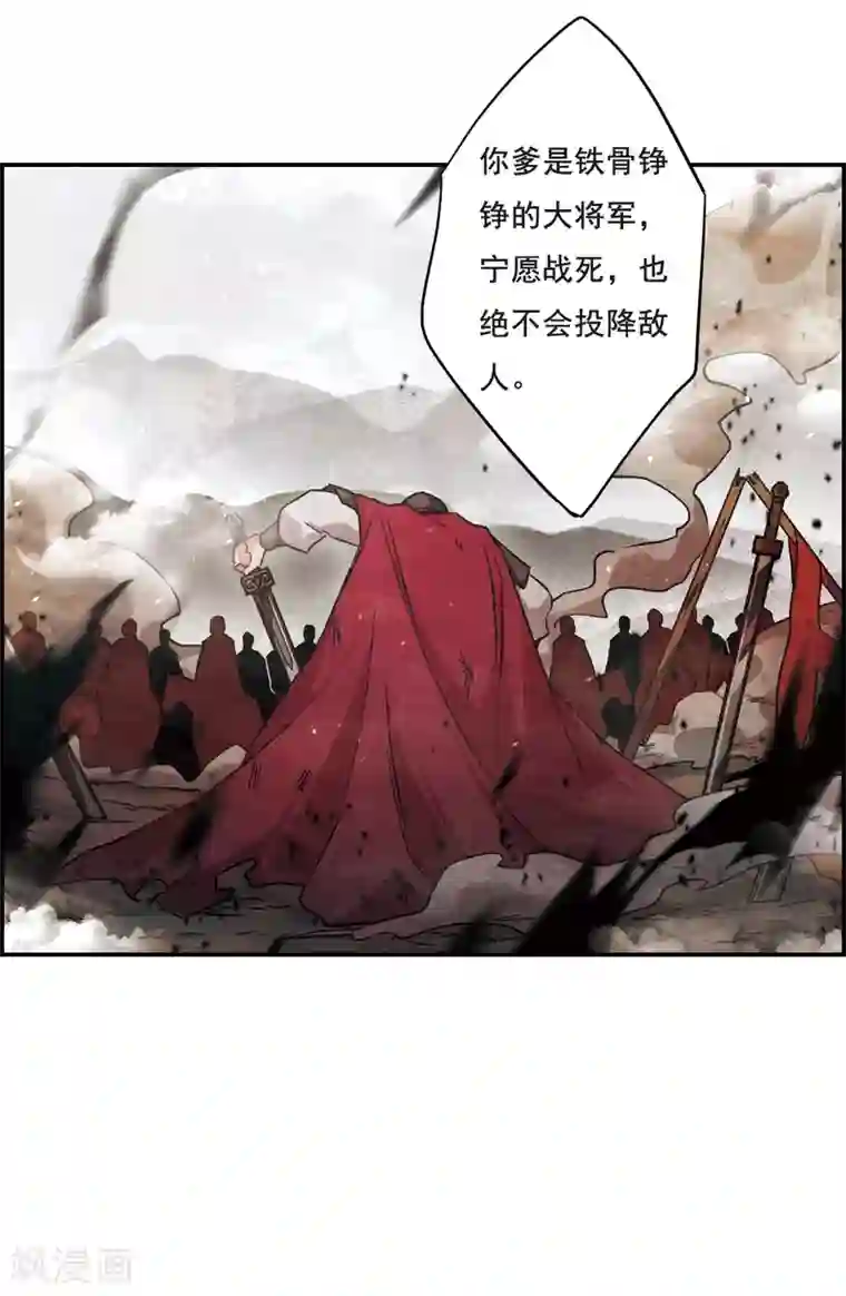 上国赋之千堆雪第57话 昆国来的王子2