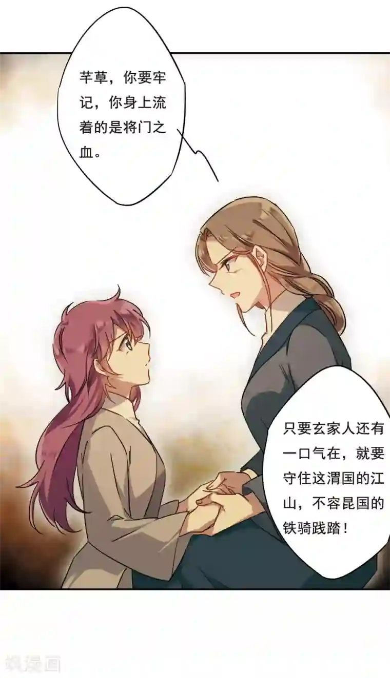 上国赋之千堆雪第57话 昆国来的王子2