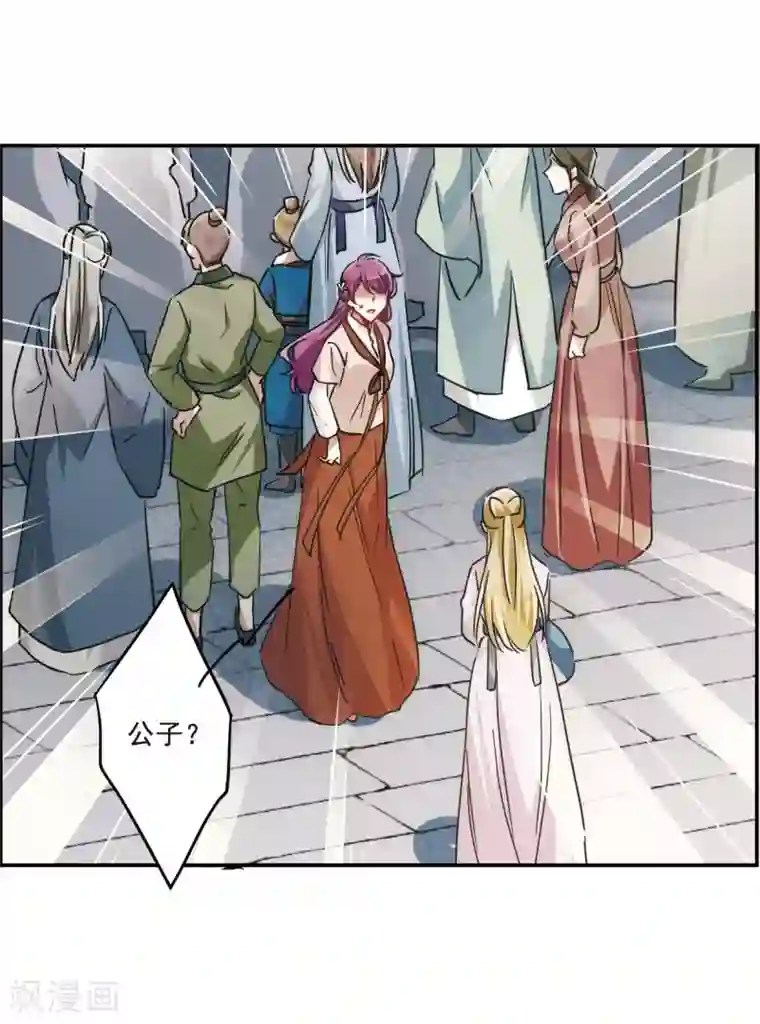 上国赋之千堆雪第57话 昆国来的王子2