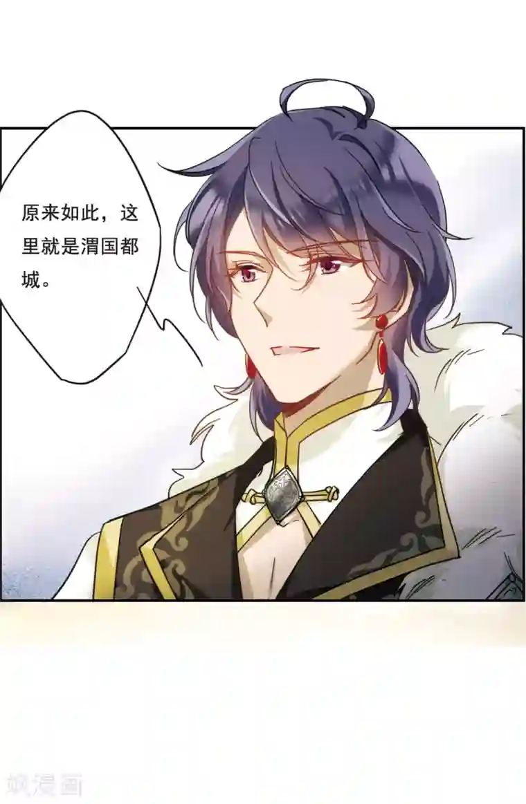 上国赋之千堆雪第57话 昆国来的王子2